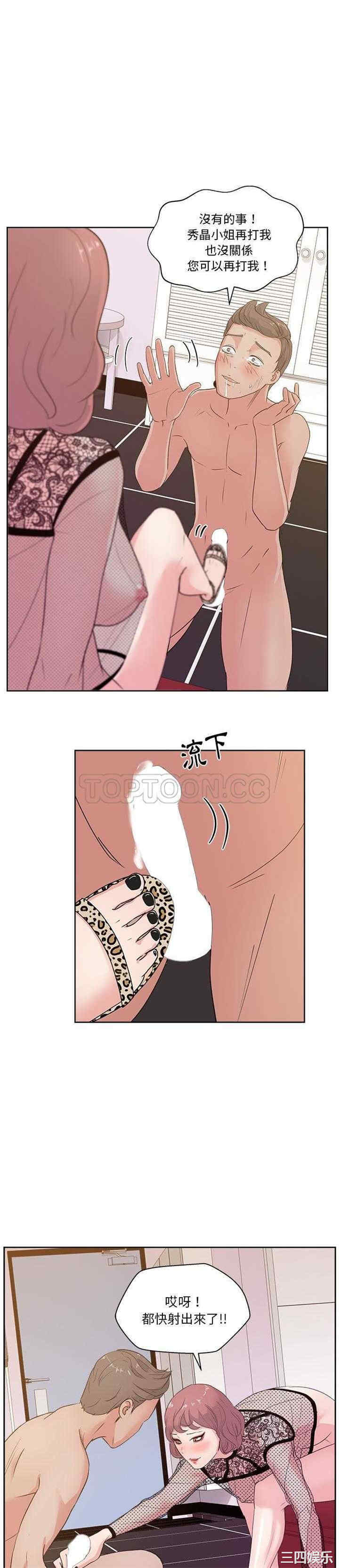 韩国漫画漫画吧的秀晶/漫画社情人韩漫_漫画吧的秀晶/漫画社情人-第9话在线免费阅读-韩国漫画-第23张图片