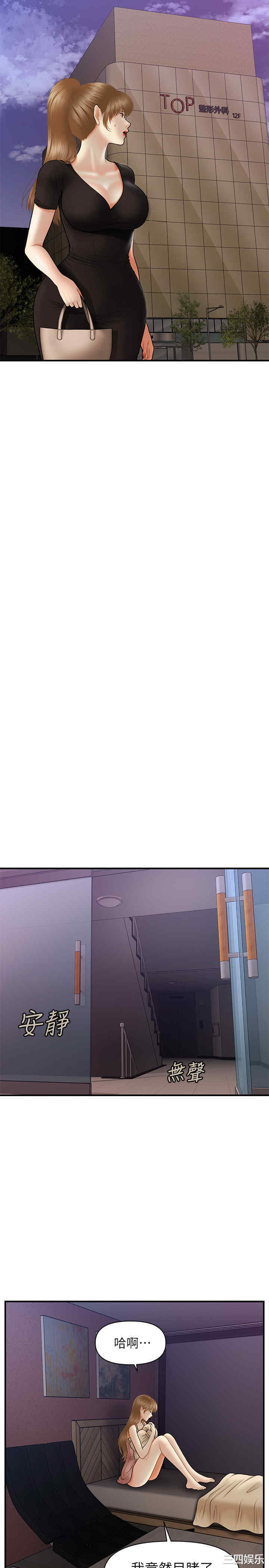 韩国漫画韩漫_医美奇鸡-第23话在线免费阅读-韩国漫画-第20张图片