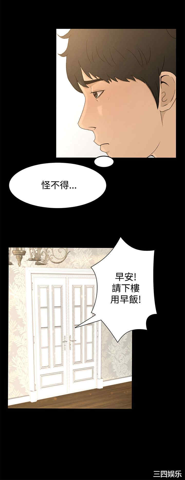 韩国漫画猎物韩漫_猎物-第9话在线免费阅读-韩国漫画-第10张图片