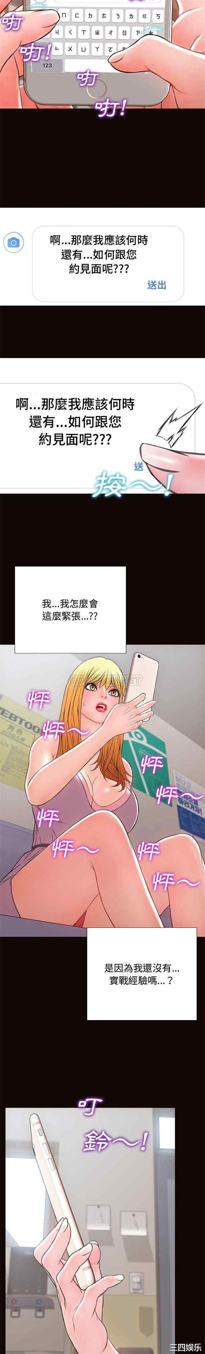 韩国漫画网红吴妍智韩漫_网红吴妍智-第17话在线免费阅读-韩国漫画-第7张图片