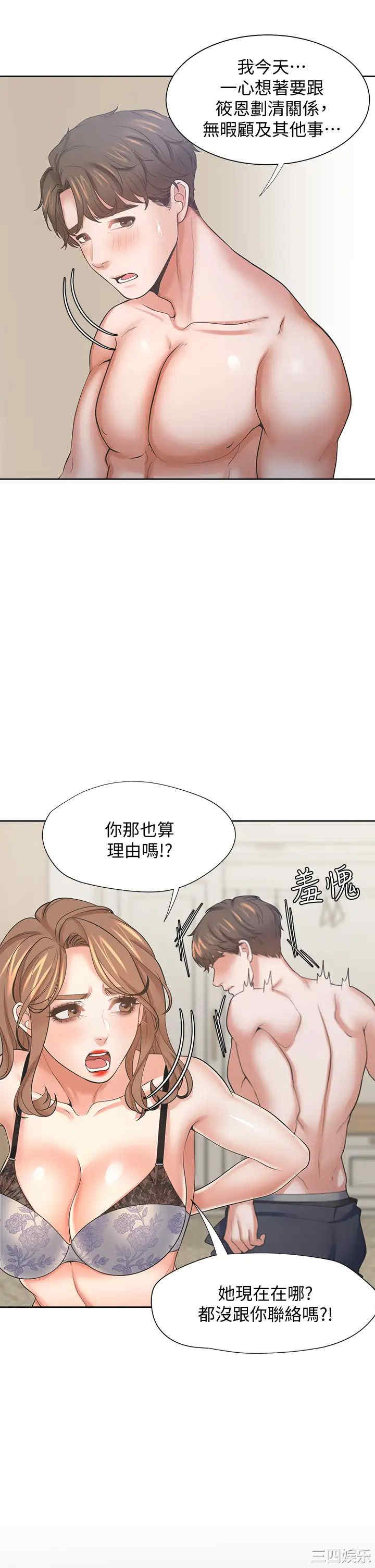 韩国漫画渴望：爱火难耐韩漫_渴望：爱火难耐-第63话在线免费阅读-韩国漫画-第21张图片