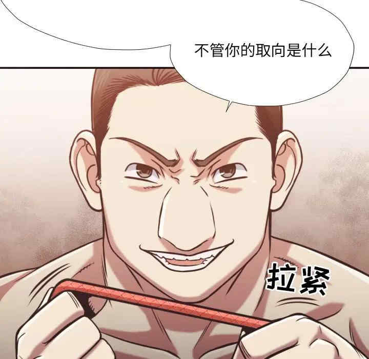 韩国漫画拜托!放过我吧!韩漫_拜托!放过我吧!-第27话在线免费阅读-韩国漫画-第37张图片