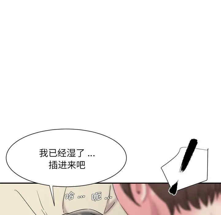 韩国漫画被抛弃的男人/男孩没人爱韩漫_被抛弃的男人/男孩没人爱-第6话在线免费阅读-韩国漫画-第33张图片