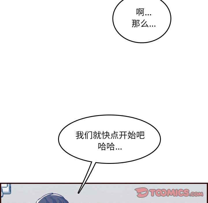 韩国漫画妈妈是女大学生韩漫_妈妈是女大学生-第53话在线免费阅读-韩国漫画-第27张图片