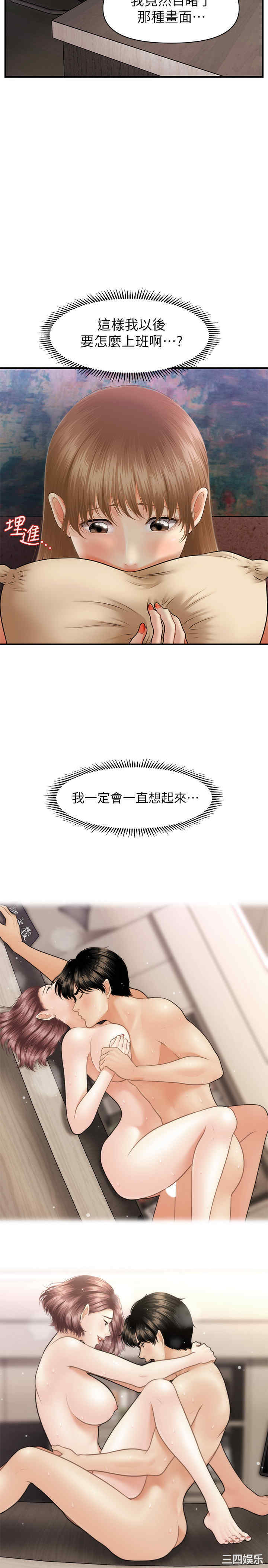 韩国漫画韩漫_医美奇鸡-第23话在线免费阅读-韩国漫画-第21张图片