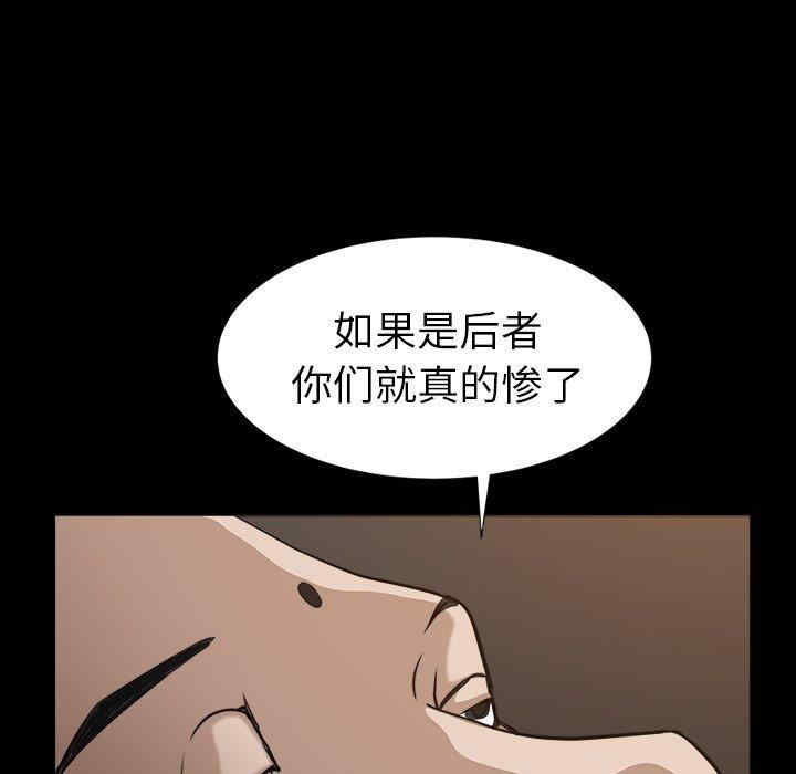 韩国漫画圈套韩漫_圈套-第23话在线免费阅读-韩国漫画-第115张图片