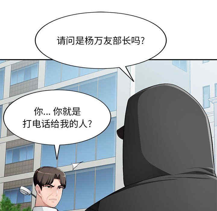 韩国漫画寄生一家人/混乱一家人韩漫_寄生一家人/混乱一家人-第16话在线免费阅读-韩国漫画-第65张图片