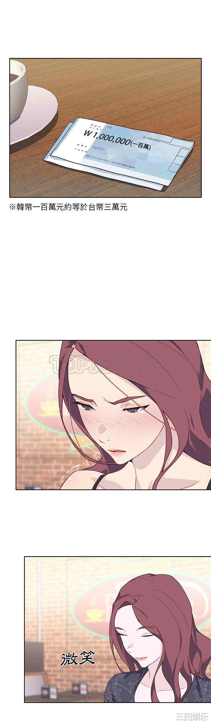 韩国漫画优质女孩韩漫_优质女孩-第37话在线免费阅读-韩国漫画-第9张图片