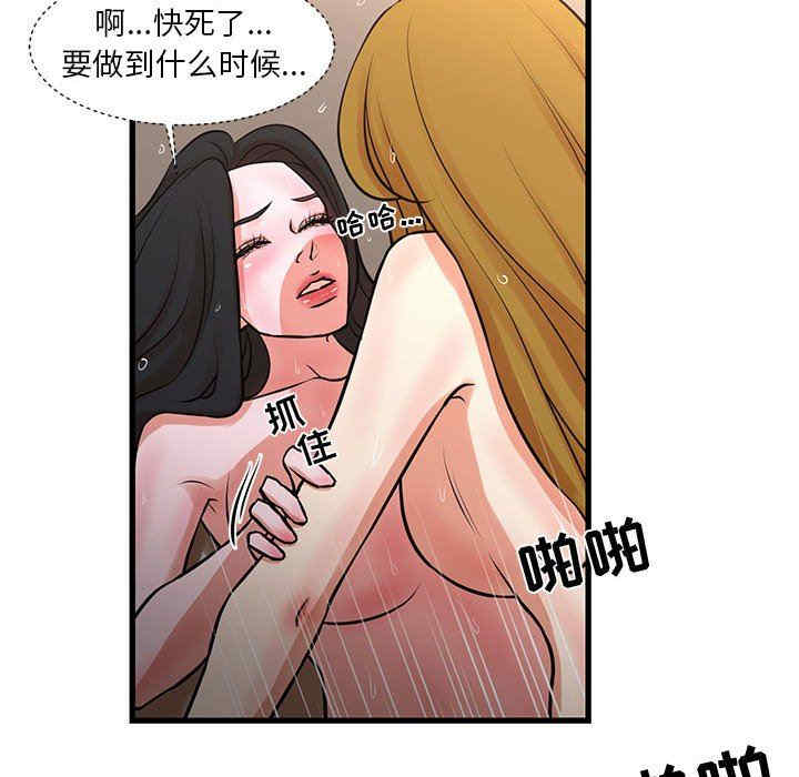 韩国漫画为了一亿元/昂贵的交易韩漫_为了一亿元/昂贵的交易-第19话在线免费阅读-韩国漫画-第51张图片