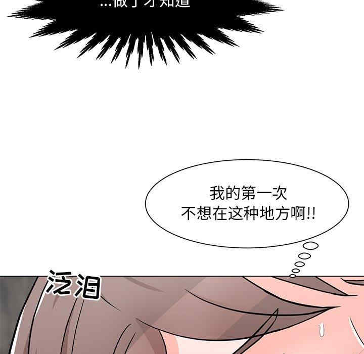 韩国漫画我家的女人们/儿子的乐园韩漫_我家的女人们/儿子的乐园-第4话在线免费阅读-韩国漫画-第146张图片