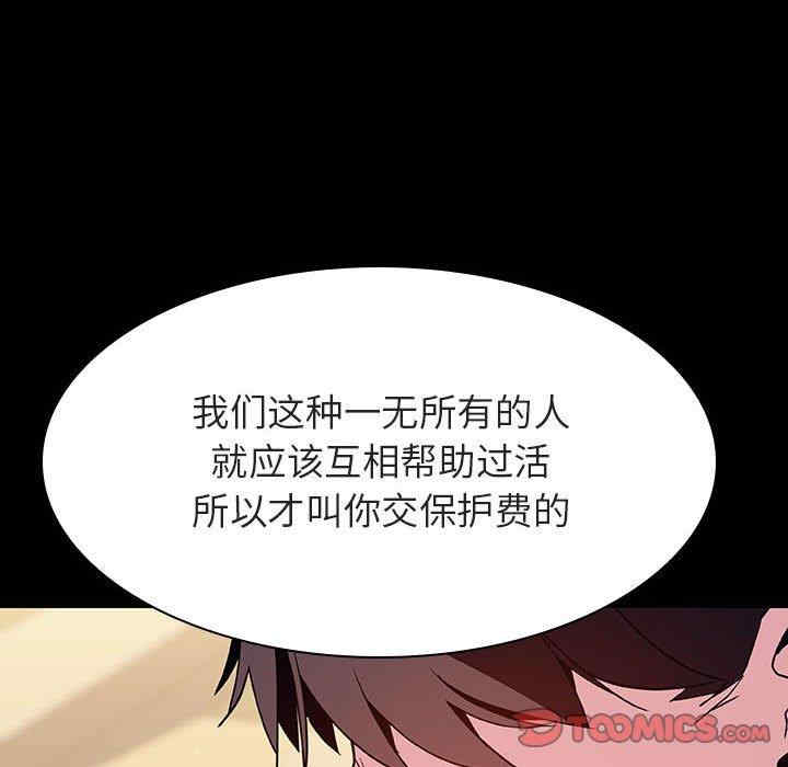 韩国漫画与上司的密约/秘密合约韩漫_与上司的密约/秘密合约-第54话在线免费阅读-韩国漫画-第12张图片