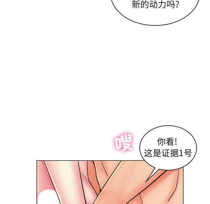 韩国漫画疯狂女教师/脱序教师韩漫_疯狂女教师/脱序教师-第24话在线免费阅读-韩国漫画-第18张图片