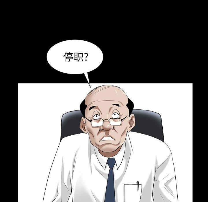 韩国漫画圈套韩漫_圈套-第23话在线免费阅读-韩国漫画-第119张图片