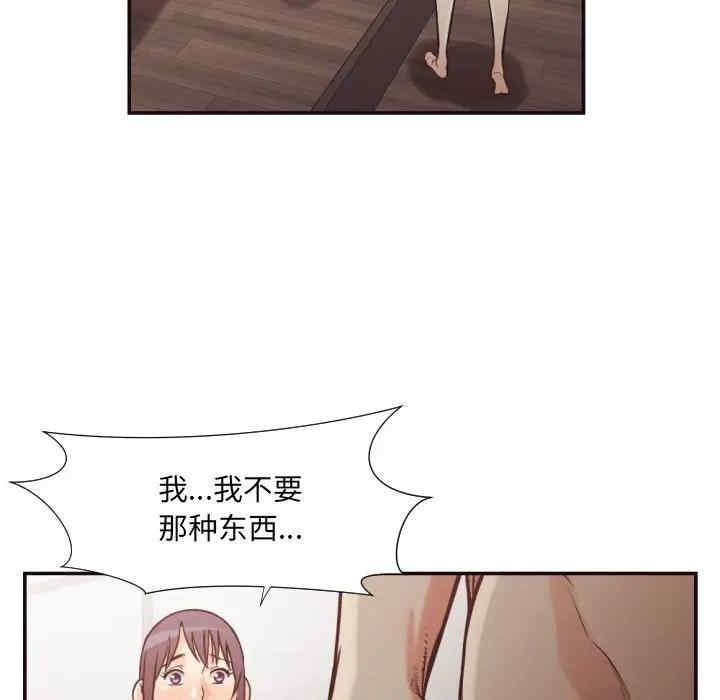韩国漫画拜托!放过我吧!韩漫_拜托!放过我吧!-第27话在线免费阅读-韩国漫画-第41张图片