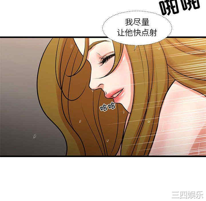 韩国漫画为了一亿元/昂贵的交易韩漫_为了一亿元/昂贵的交易-第19话在线免费阅读-韩国漫画-第52张图片