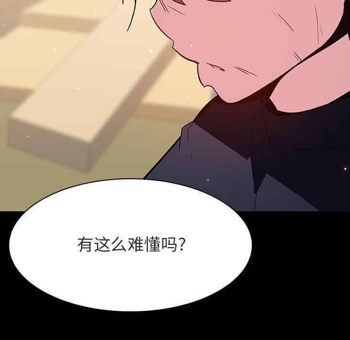 韩国漫画与上司的密约/秘密合约韩漫_与上司的密约/秘密合约-第54话在线免费阅读-韩国漫画-第13张图片