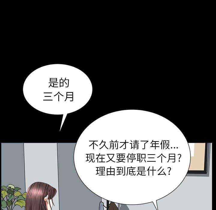 韩国漫画圈套韩漫_圈套-第23话在线免费阅读-韩国漫画-第121张图片