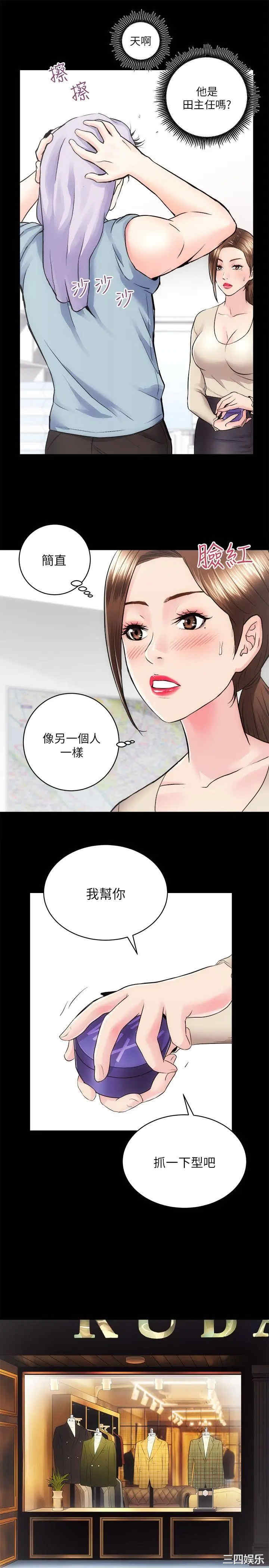 韩国漫画性溢房屋韩漫_性溢房屋-第14话在线免费阅读-韩国漫画-第7张图片