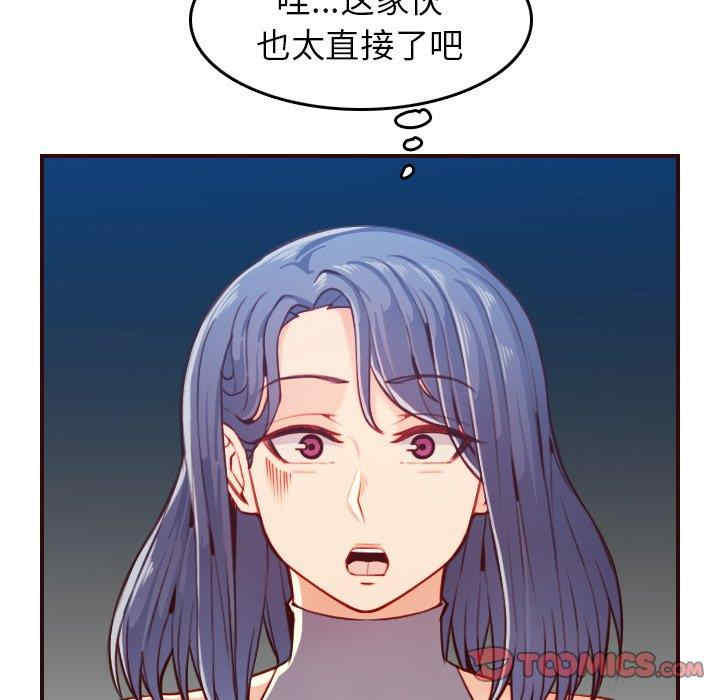 韩国漫画妈妈是女大学生韩漫_妈妈是女大学生-第53话在线免费阅读-韩国漫画-第30张图片
