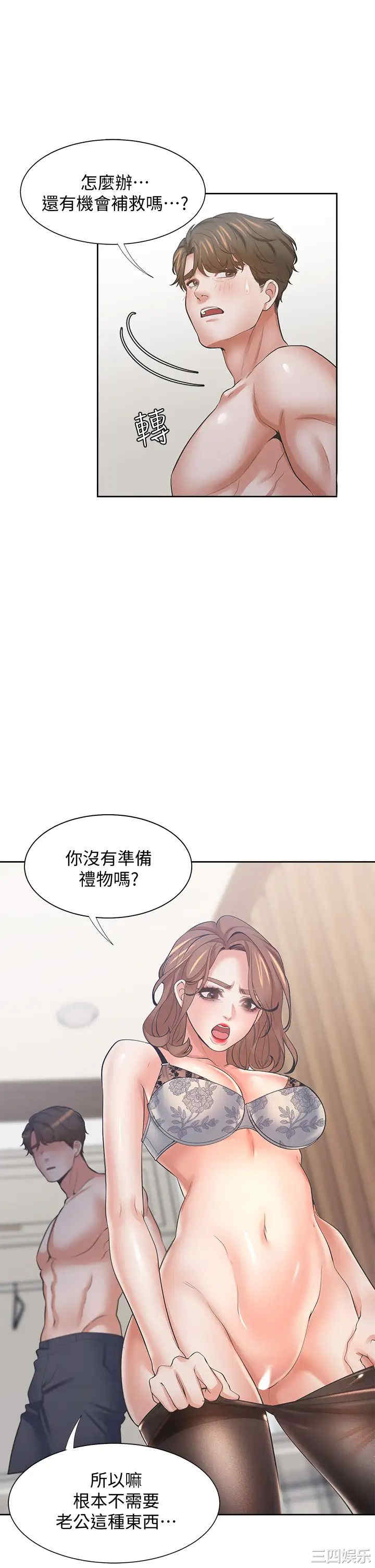 韩国漫画渴望：爱火难耐韩漫_渴望：爱火难耐-第63话在线免费阅读-韩国漫画-第24张图片