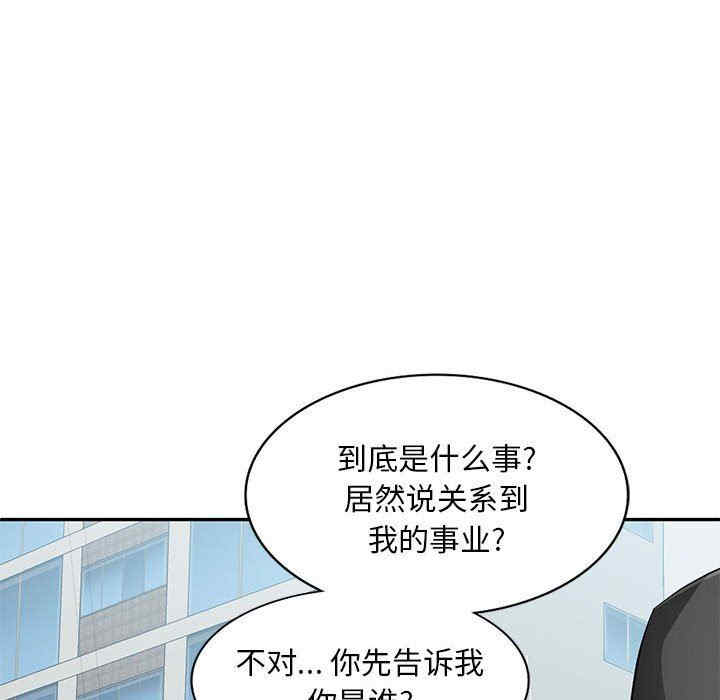 韩国漫画寄生一家人/混乱一家人韩漫_寄生一家人/混乱一家人-第16话在线免费阅读-韩国漫画-第68张图片