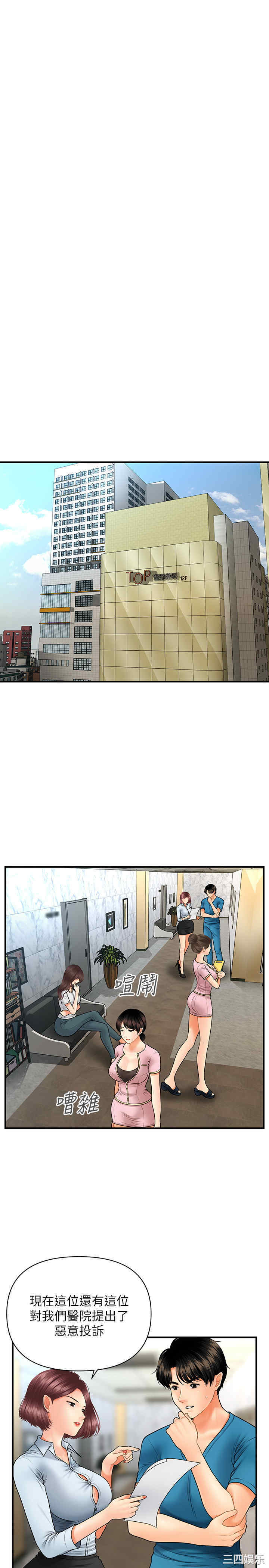 韩国漫画韩漫_医美奇鸡-第23话在线免费阅读-韩国漫画-第24张图片