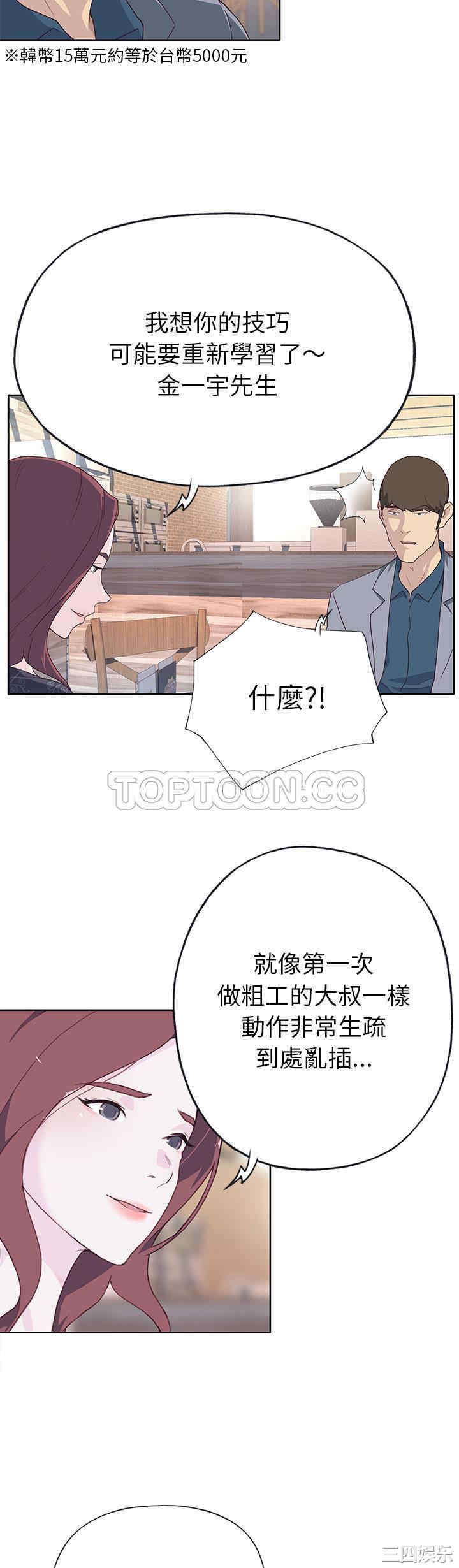 韩国漫画优质女孩韩漫_优质女孩-第37话在线免费阅读-韩国漫画-第12张图片