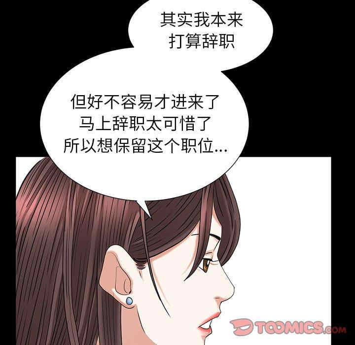 韩国漫画圈套韩漫_圈套-第23话在线免费阅读-韩国漫画-第123张图片