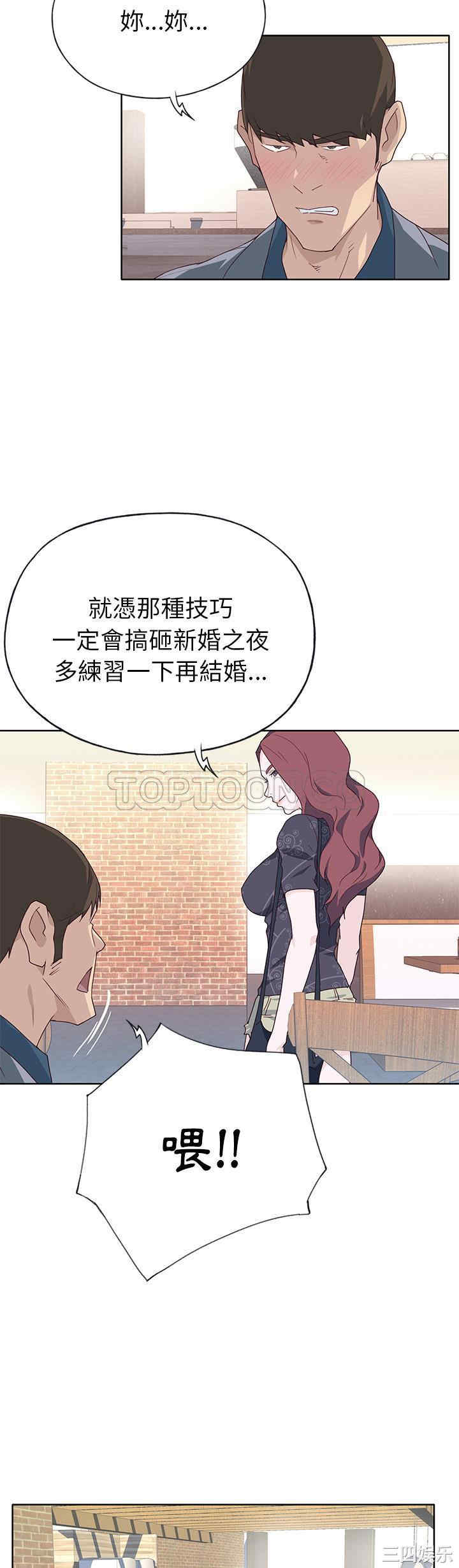 韩国漫画优质女孩韩漫_优质女孩-第37话在线免费阅读-韩国漫画-第13张图片
