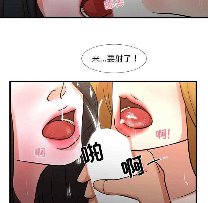 韩国漫画为了一亿元/昂贵的交易韩漫_为了一亿元/昂贵的交易-第19话在线免费阅读-韩国漫画-第55张图片