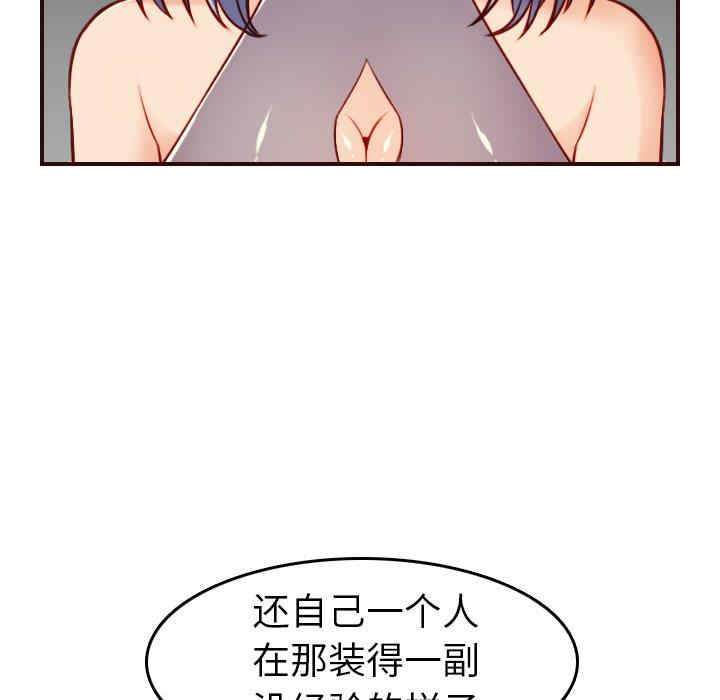 韩国漫画妈妈是女大学生韩漫_妈妈是女大学生-第53话在线免费阅读-韩国漫画-第31张图片