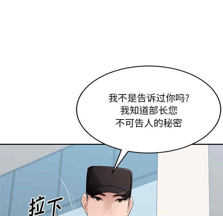 韩国漫画寄生一家人/混乱一家人韩漫_寄生一家人/混乱一家人-第16话在线免费阅读-韩国漫画-第71张图片