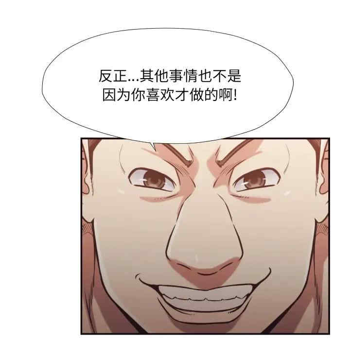 韩国漫画拜托!放过我吧!韩漫_拜托!放过我吧!-第27话在线免费阅读-韩国漫画-第44张图片