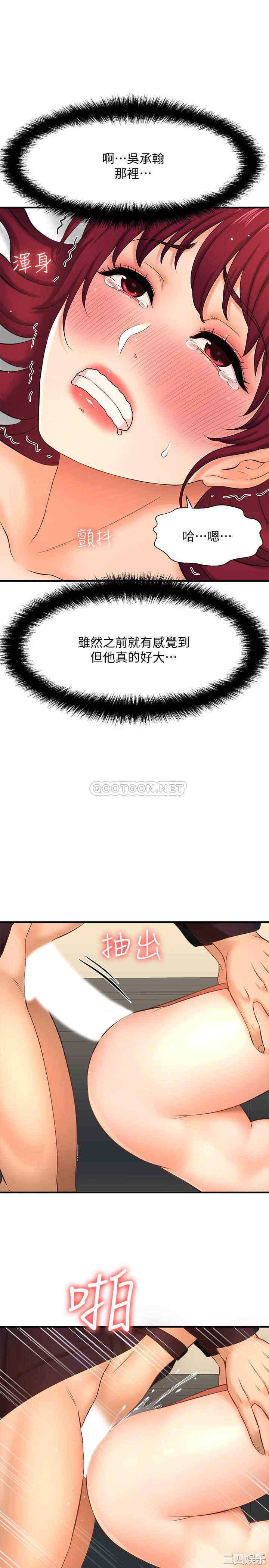 韩国漫画韩漫_是谁偷上他的-第13话在线免费阅读-韩国漫画-第19张图片