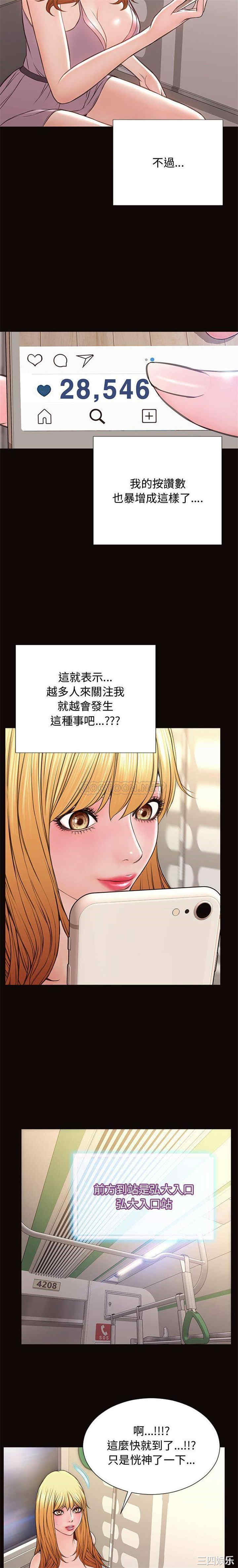 韩国漫画网红吴妍智韩漫_网红吴妍智-第17话在线免费阅读-韩国漫画-第11张图片