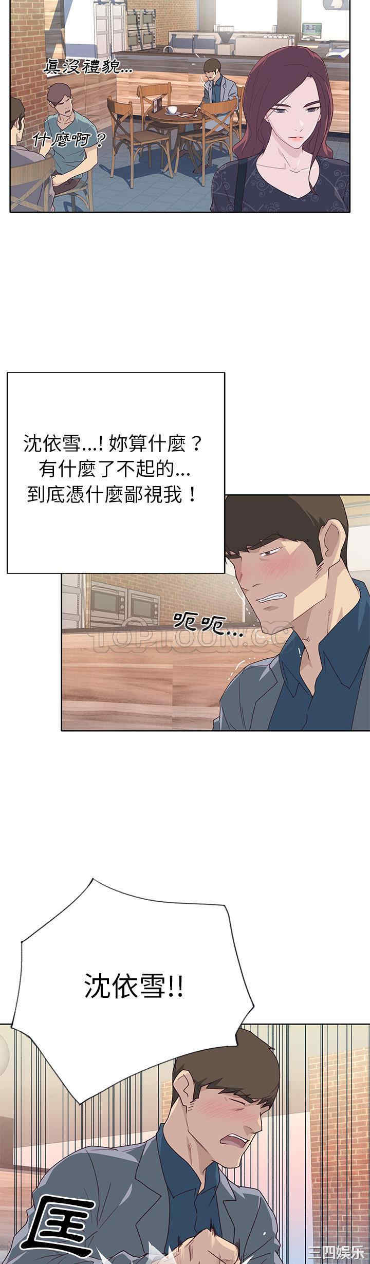 韩国漫画优质女孩韩漫_优质女孩-第37话在线免费阅读-韩国漫画-第14张图片