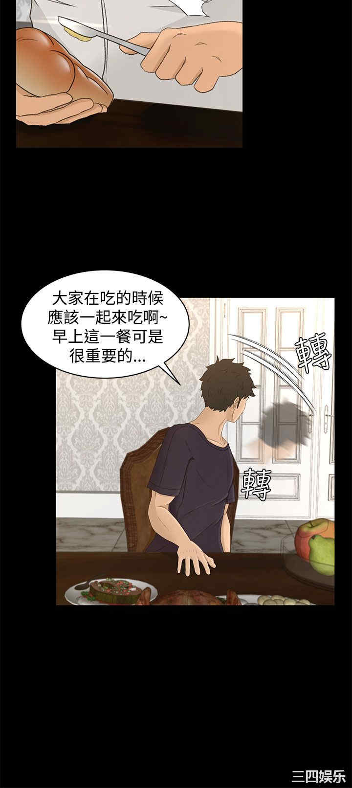 韩国漫画猎物韩漫_猎物-第9话在线免费阅读-韩国漫画-第18张图片