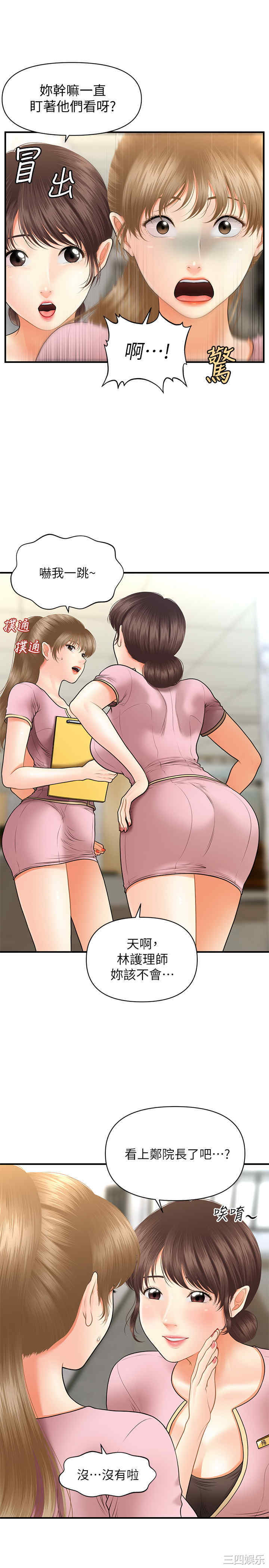 韩国漫画韩漫_医美奇鸡-第23话在线免费阅读-韩国漫画-第27张图片
