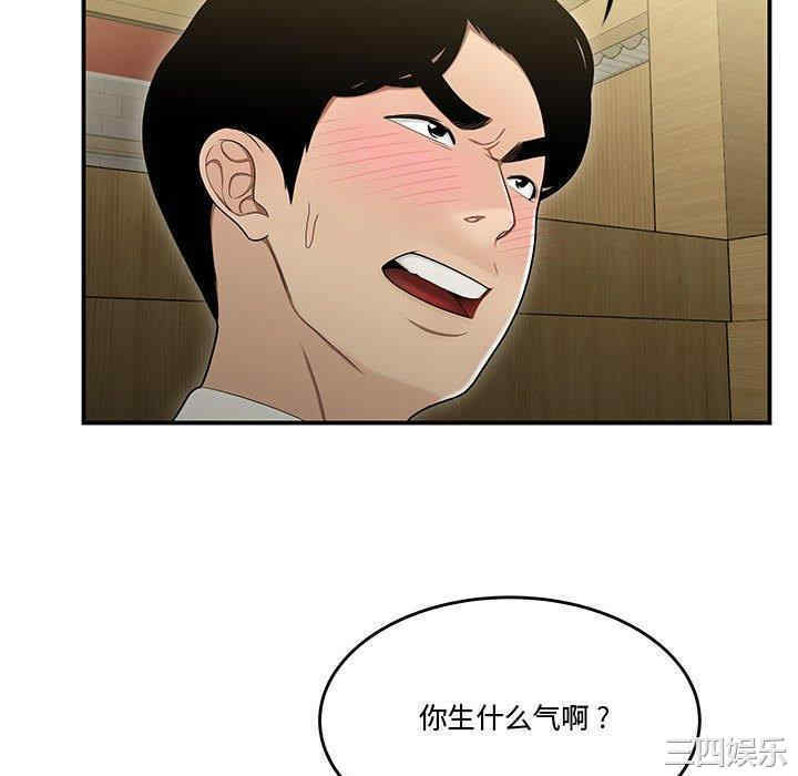 韩国漫画流言/下班不回家韩漫_流言/下班不回家-第17话在线免费阅读-韩国漫画-第40张图片