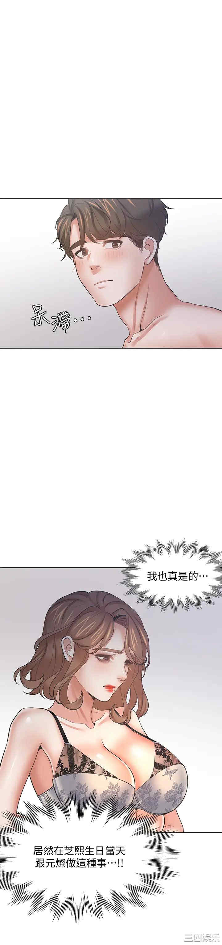 韩国漫画渴望：爱火难耐韩漫_渴望：爱火难耐-第63话在线免费阅读-韩国漫画-第26张图片
