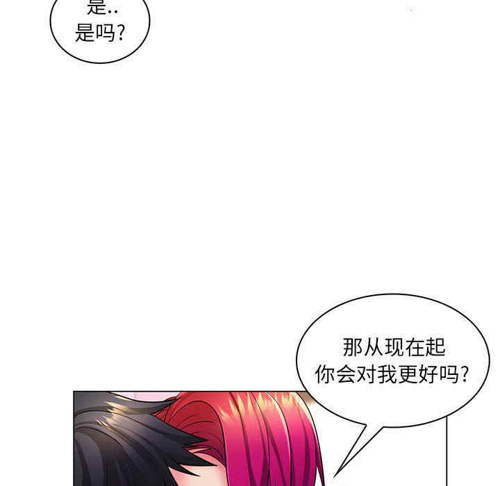韩国漫画疯狂女教师/脱序教师韩漫_疯狂女教师/脱序教师-第24话在线免费阅读-韩国漫画-第25张图片