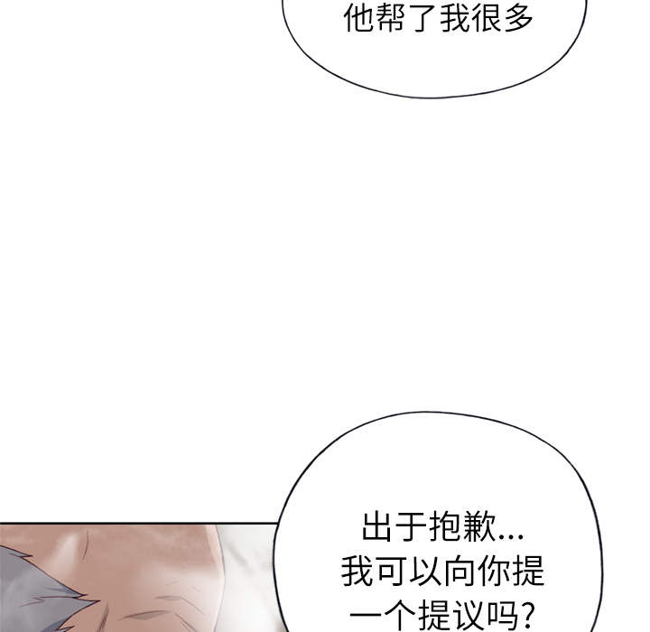 韩国漫画优质女孩韩漫_优质女孩-第16话在线免费阅读-韩国漫画-第16张图片
