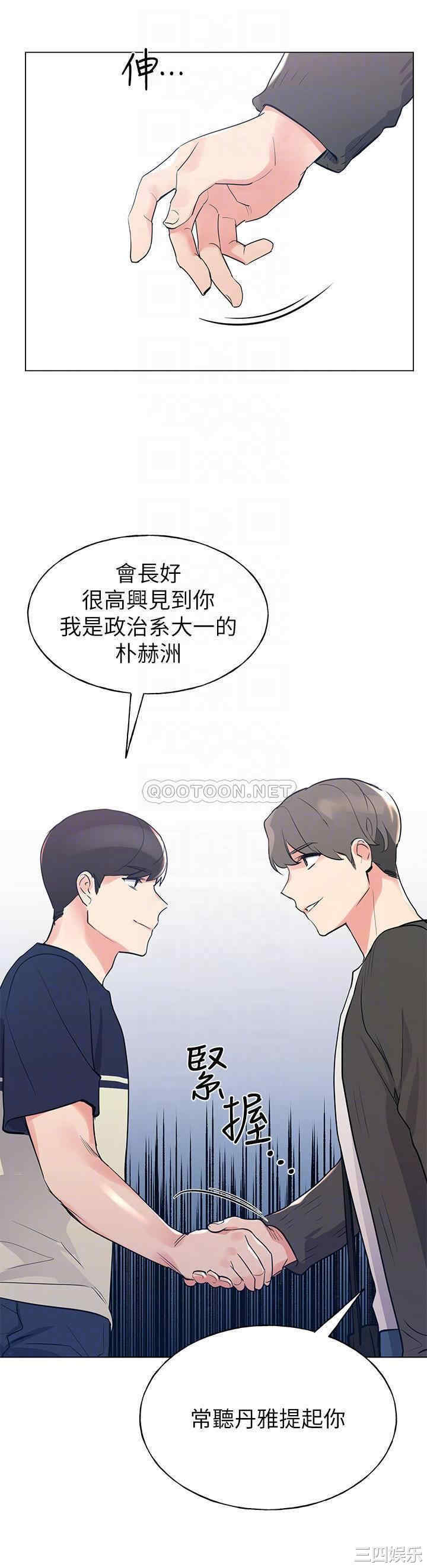 韩国漫画重考生韩漫_重考生-第80话在线免费阅读-韩国漫画-第6张图片