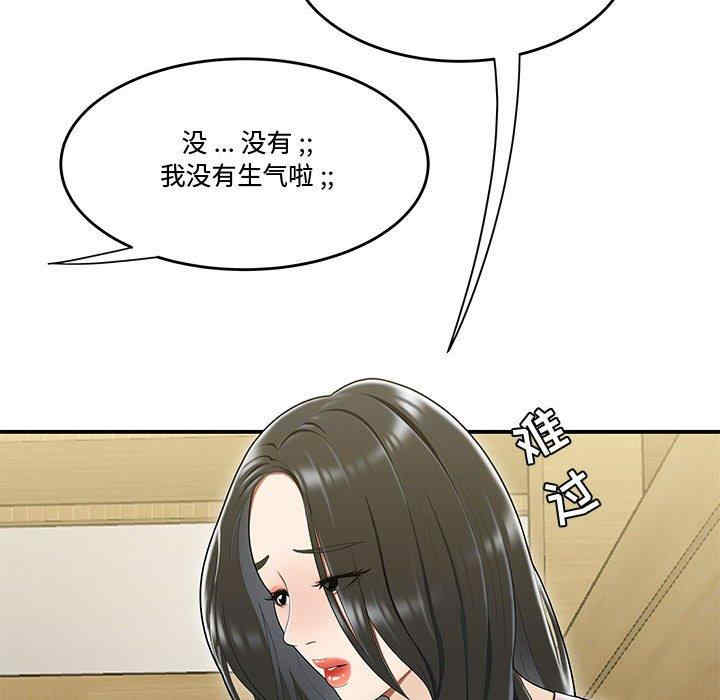 韩国漫画流言/下班不回家韩漫_流言/下班不回家-第17话在线免费阅读-韩国漫画-第41张图片