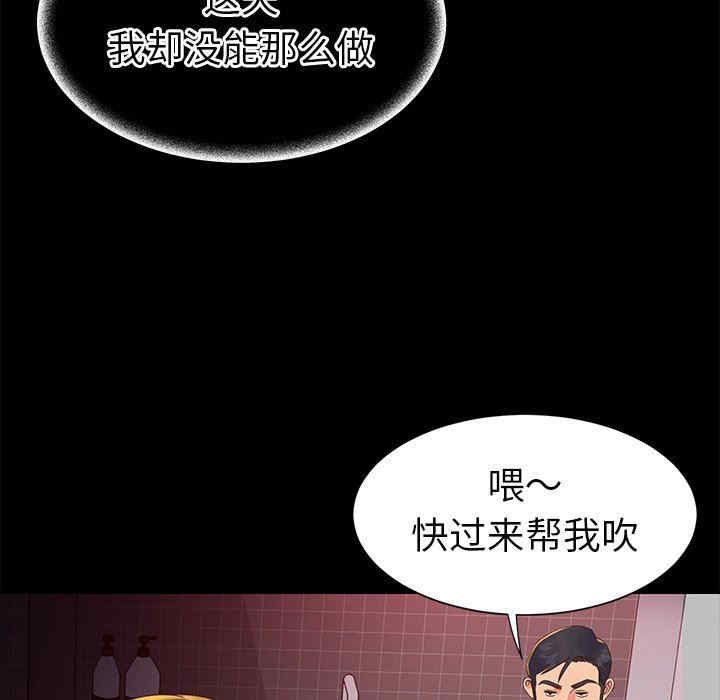 韩国漫画与两姐妹的同居生活/天真姐妹花韩漫_与两姐妹的同居生活/天真姐妹花-第23话在线免费阅读-韩国漫画-第35张图片