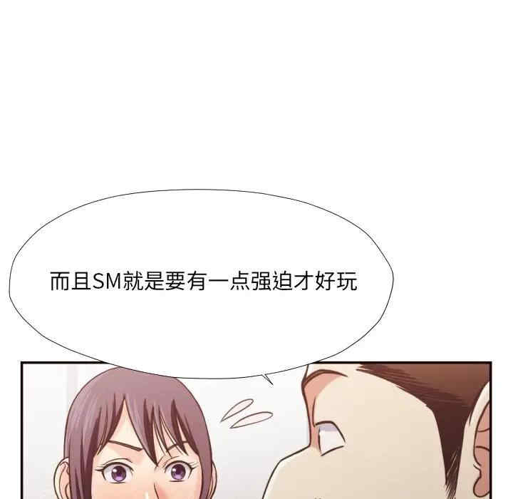 韩国漫画拜托!放过我吧!韩漫_拜托!放过我吧!-第27话在线免费阅读-韩国漫画-第45张图片