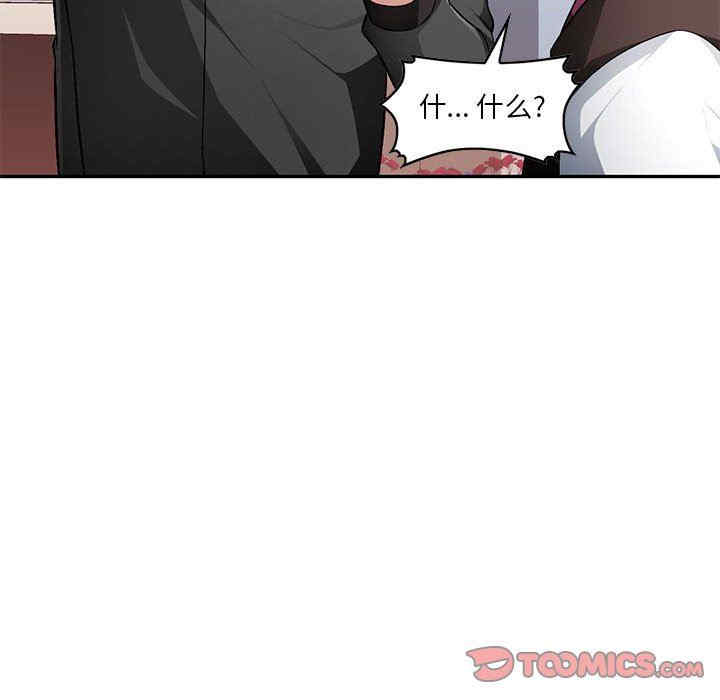 韩国漫画寄生一家人/混乱一家人韩漫_寄生一家人/混乱一家人-第16话在线免费阅读-韩国漫画-第75张图片