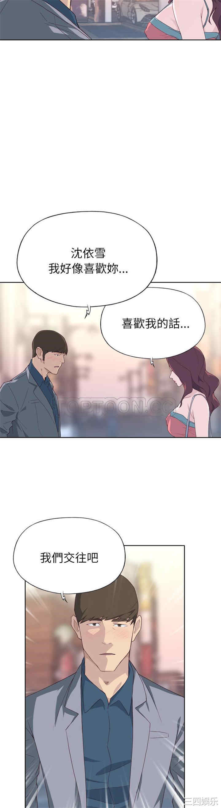 韩国漫画优质女孩韩漫_优质女孩-第23话在线免费阅读-韩国漫画-第2张图片