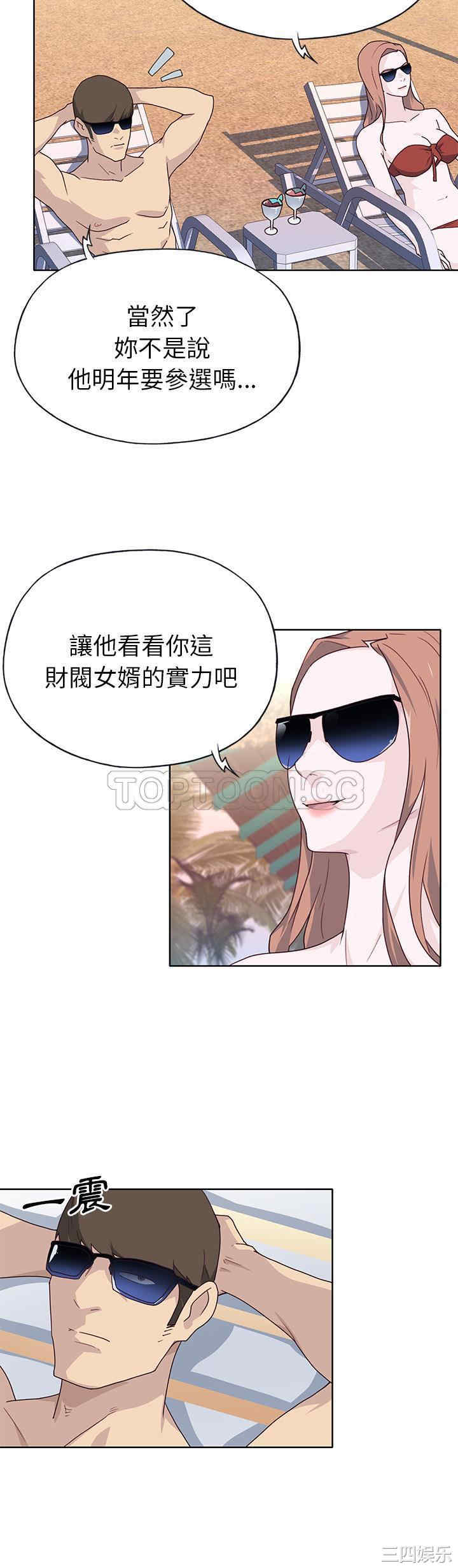 韩国漫画优质女孩韩漫_优质女孩-第37话在线免费阅读-韩国漫画-第18张图片