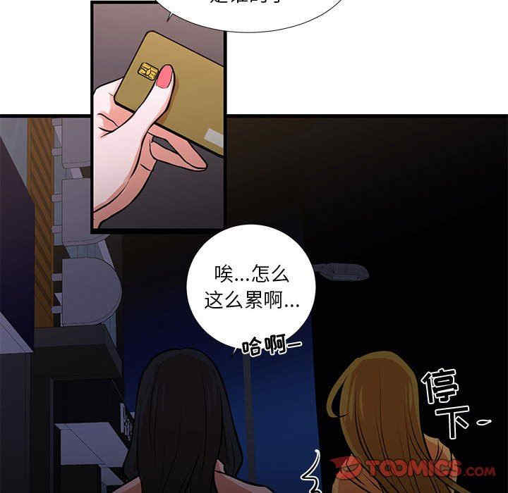 韩国漫画为了一亿元/昂贵的交易韩漫_为了一亿元/昂贵的交易-第19话在线免费阅读-韩国漫画-第62张图片